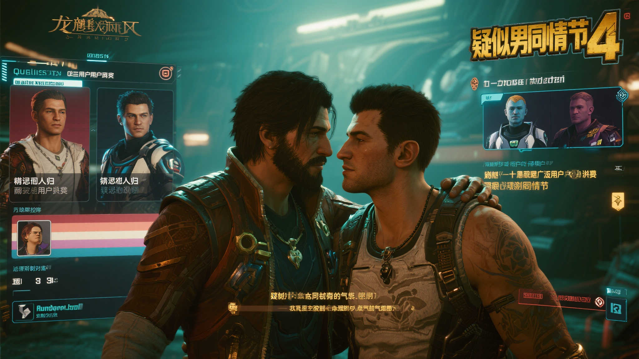 无主之地4曝男同剧情:到底接受还是抵制LGBT? 无主之地4曝男同剧情:到底接受还是抵制LGBT?