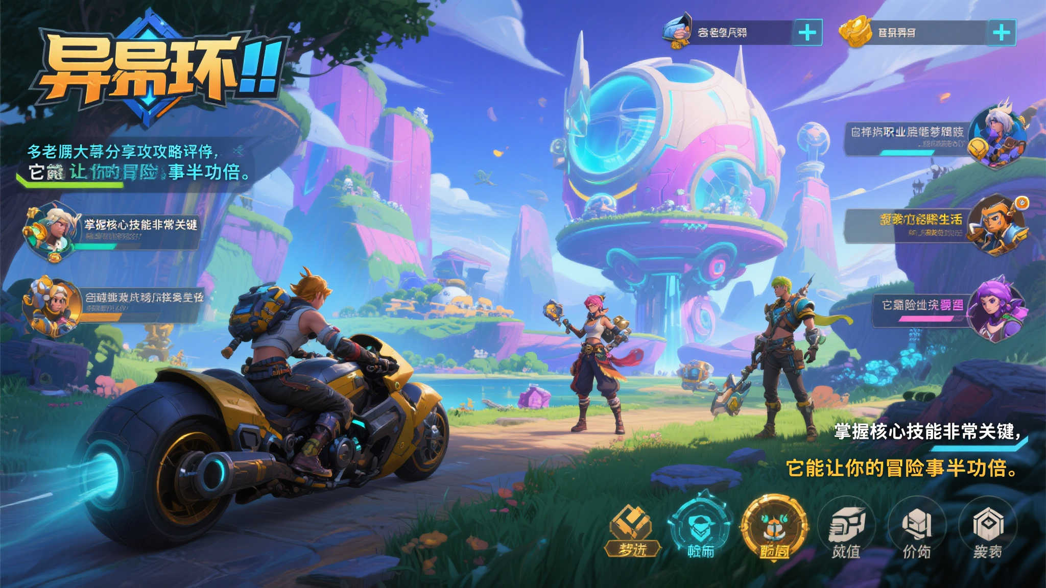 S15 lol 决赛APP下载