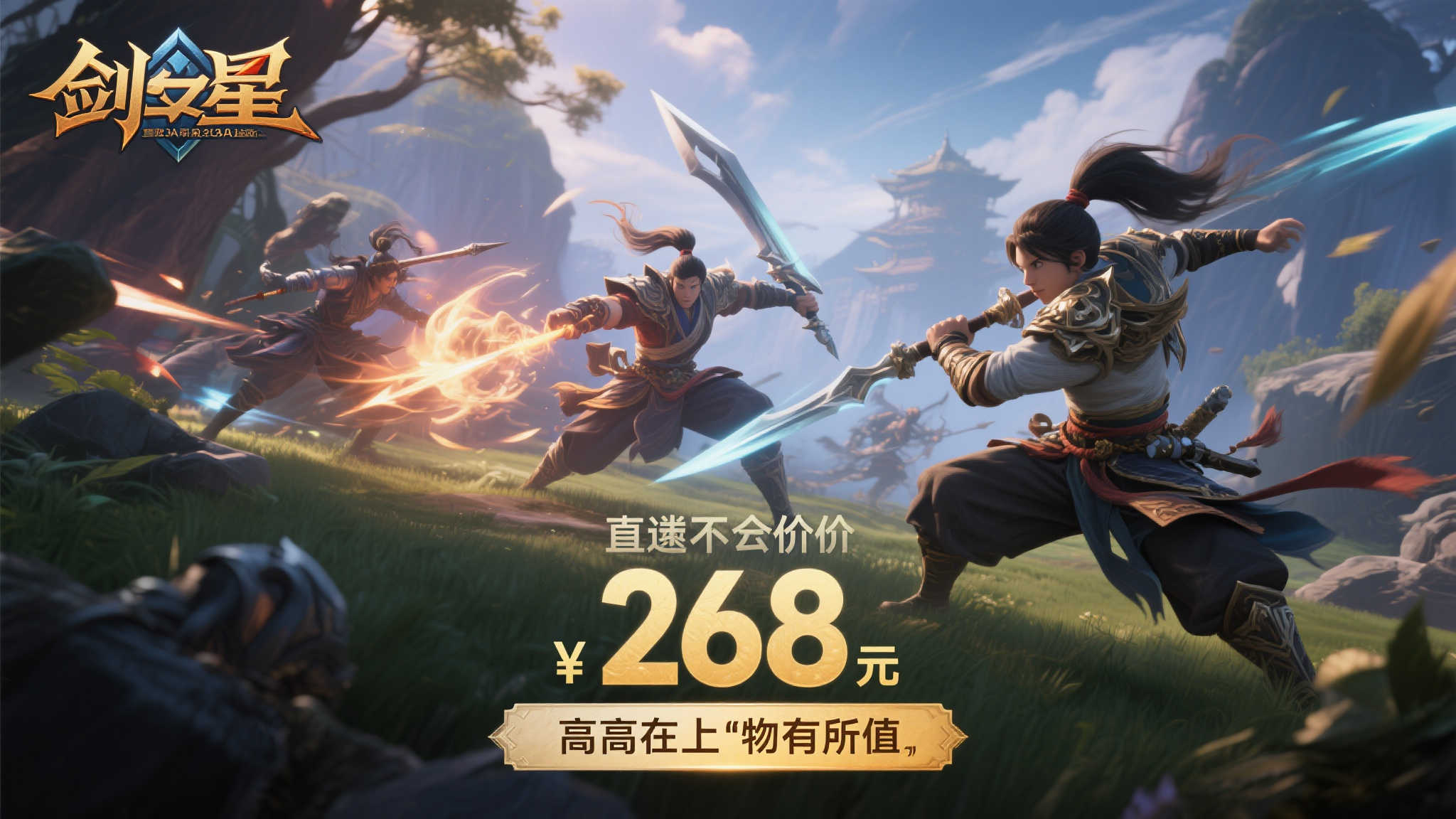 《剑星》Steam国区售价268元,玩家评价颇高! 此外,合理的定价还与游戏的类型和目标受众